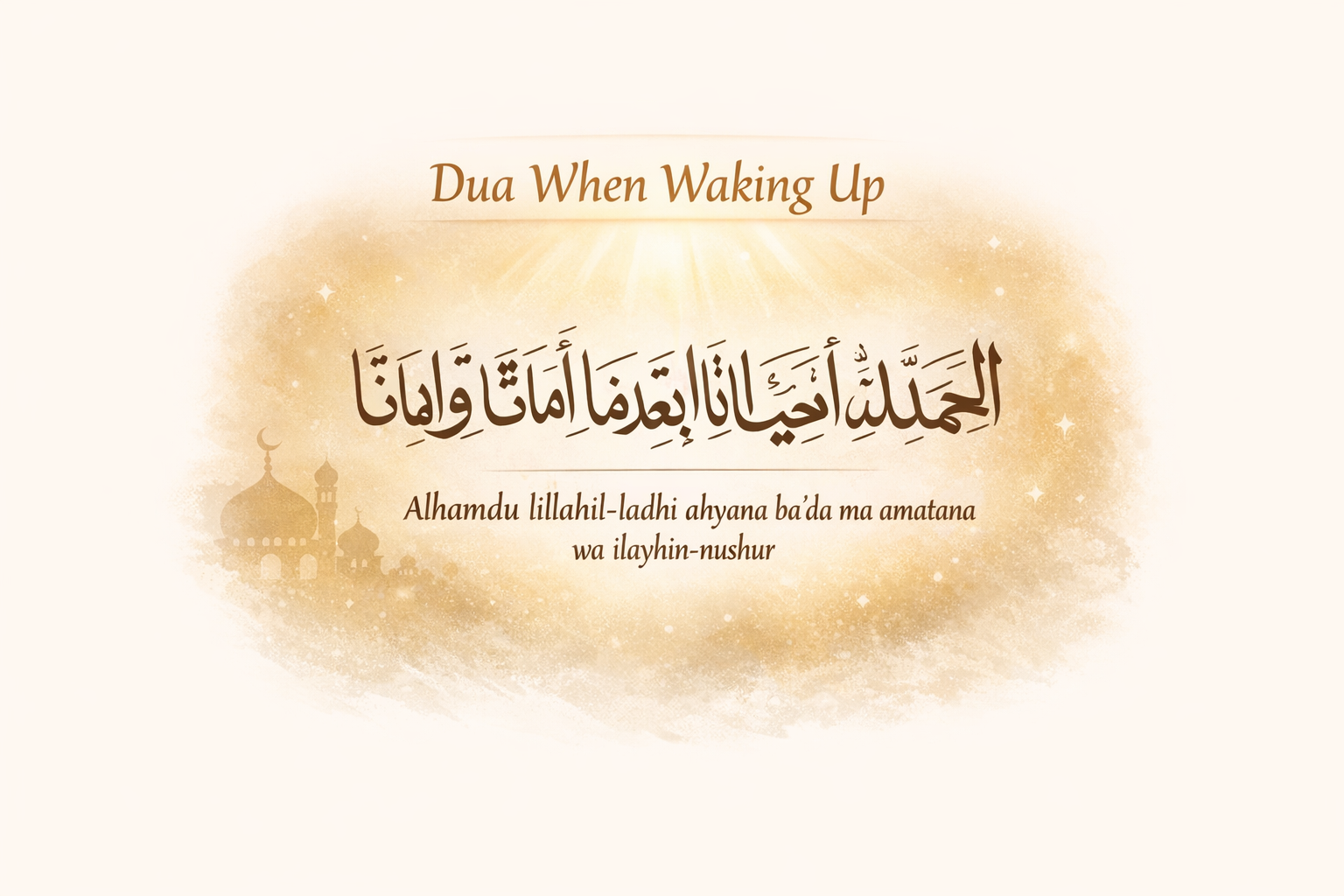 Elegant Islamic calligraphy of the dua for waking up, with warm golden light and a soft mosque silhouette in the background.